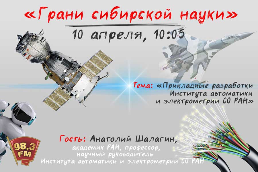 180409 Radio Koms pravda Shalagin AM p1
