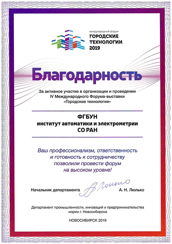 190419 GorTeh Blagodarnost