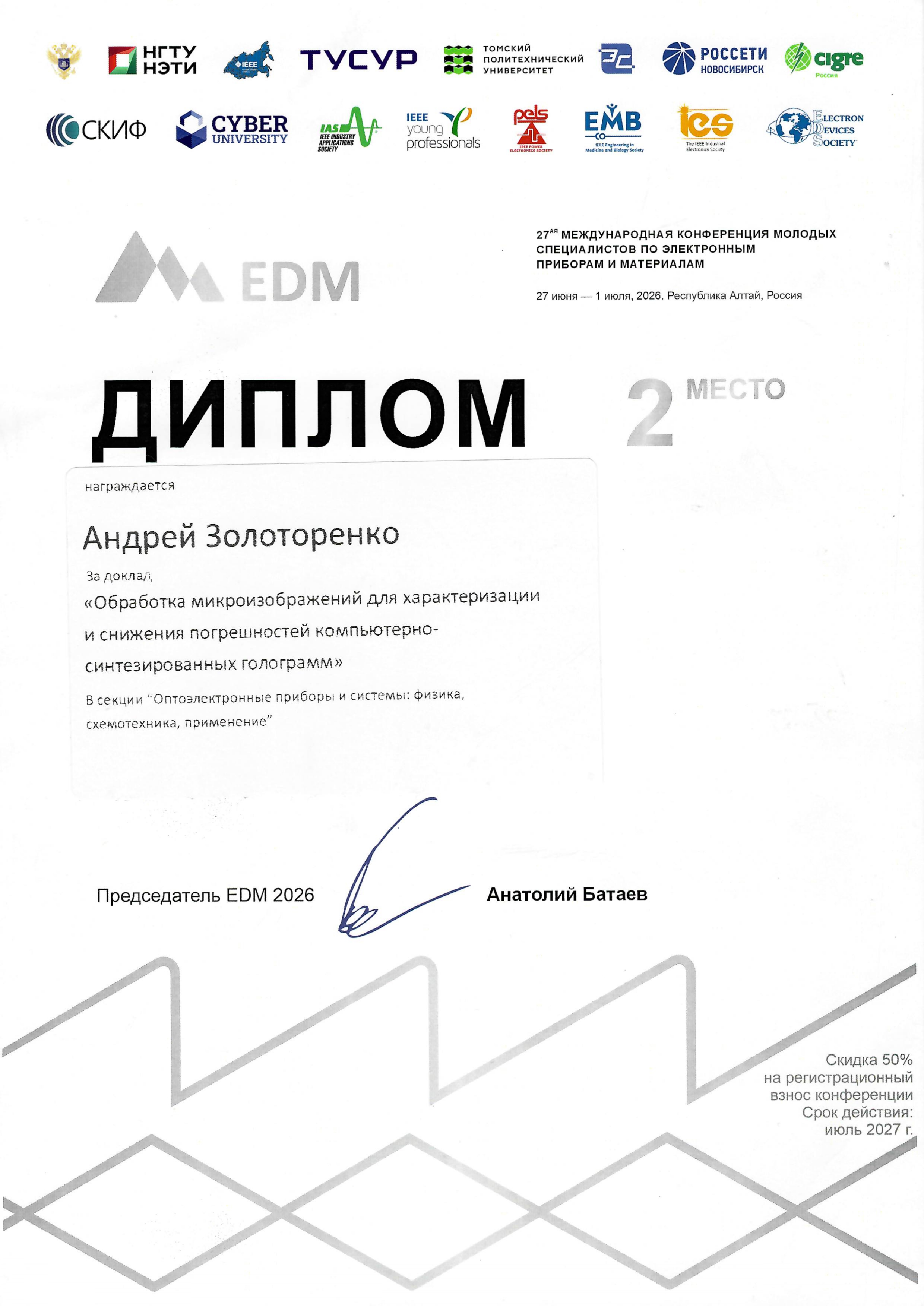 Diplom 26 EDM 2 page 0001