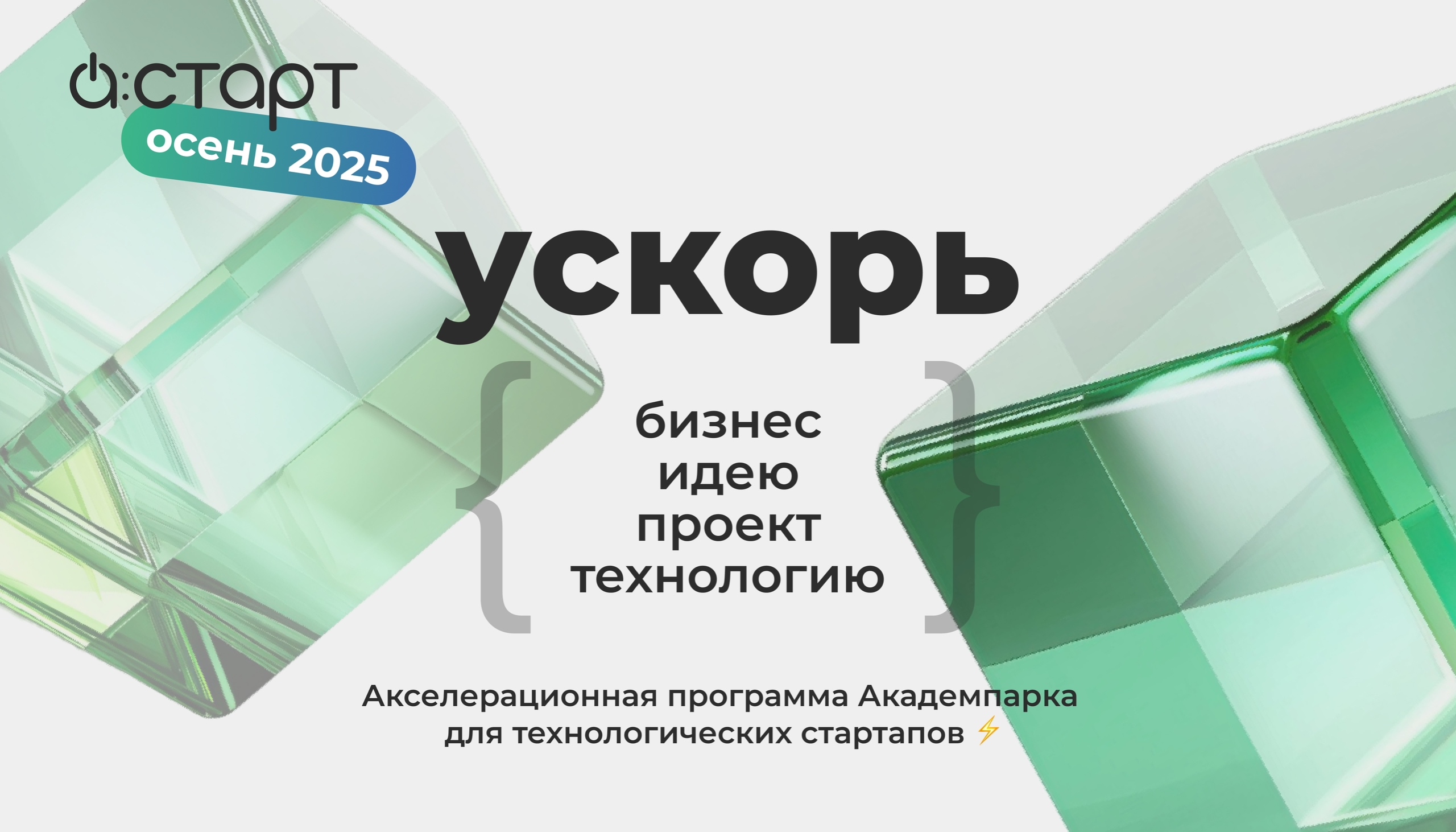 АСТАРТ